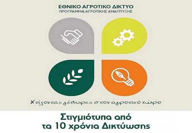 10 years networking image v2 0