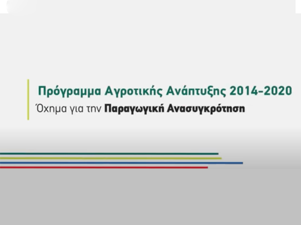 paa2014 2020