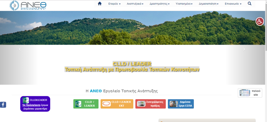2018 04 26 14 14 18 Αναπτυξιακή Νομού Θεσσαλονίκης Α.Ε