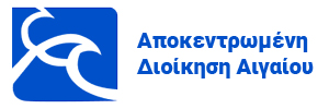 apokentromeni dioikisi aigaiou logo