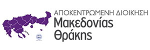 apokentromeni dioikisi ipeirou dyt makedonias 1