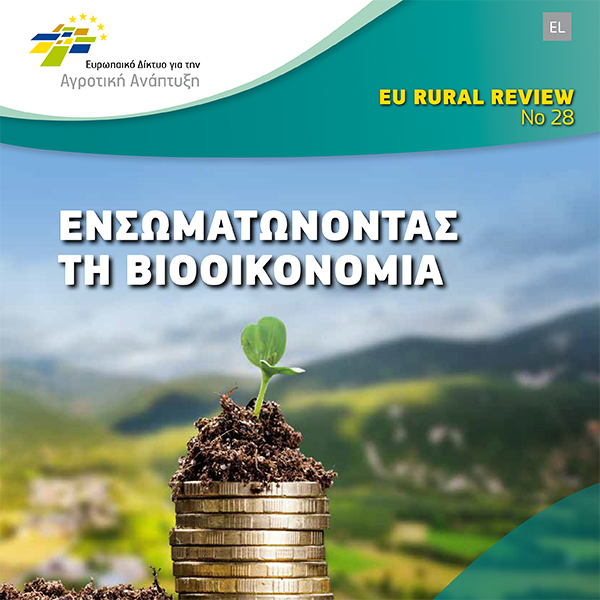 enrd rural review 28 bioeconomy v11 gr
