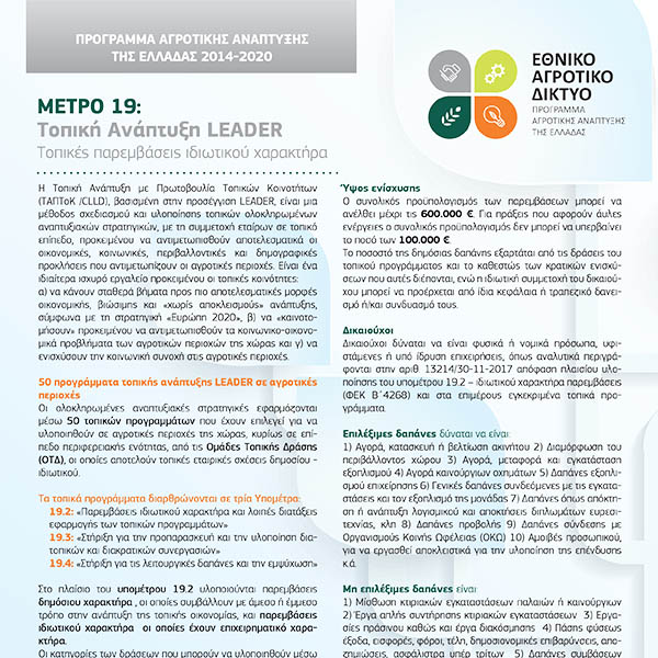 entypo metro 19 leader 2018