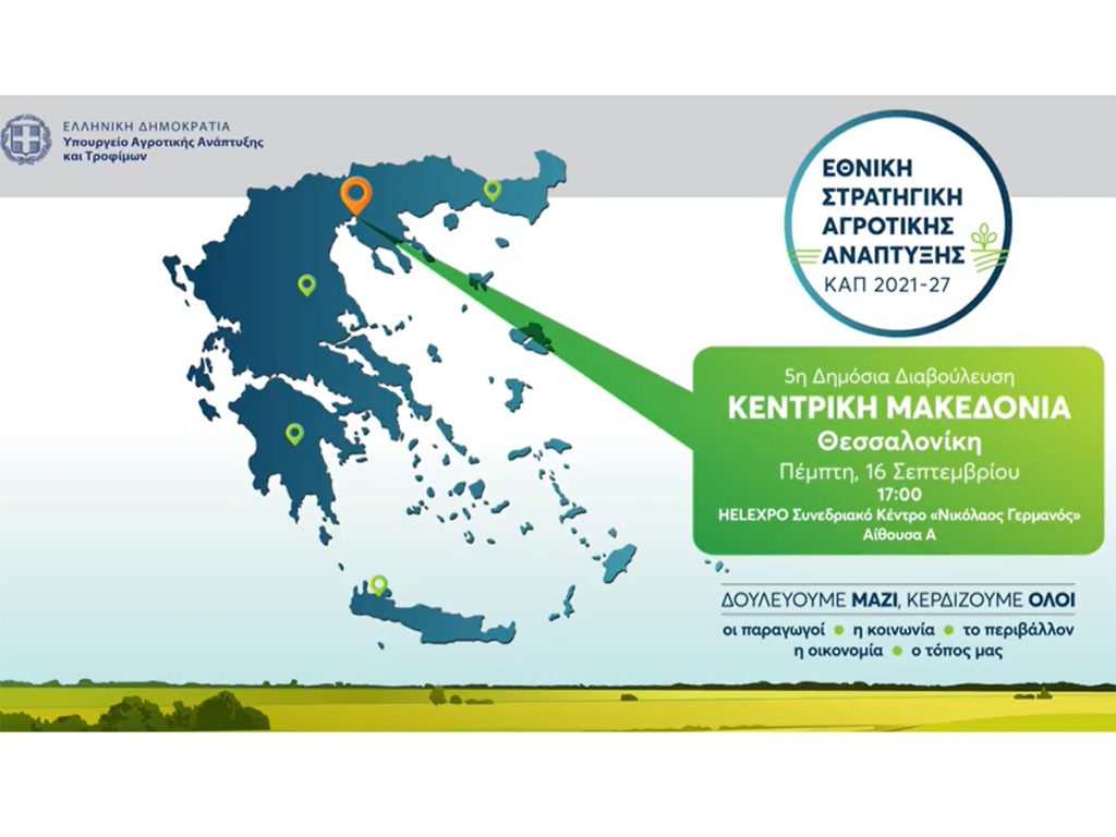kentriki makedonia