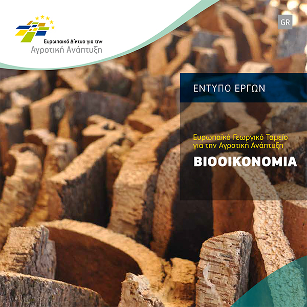 projects brochure bioeconomy gr 0 1