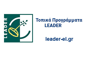 leader agrotiki new 2