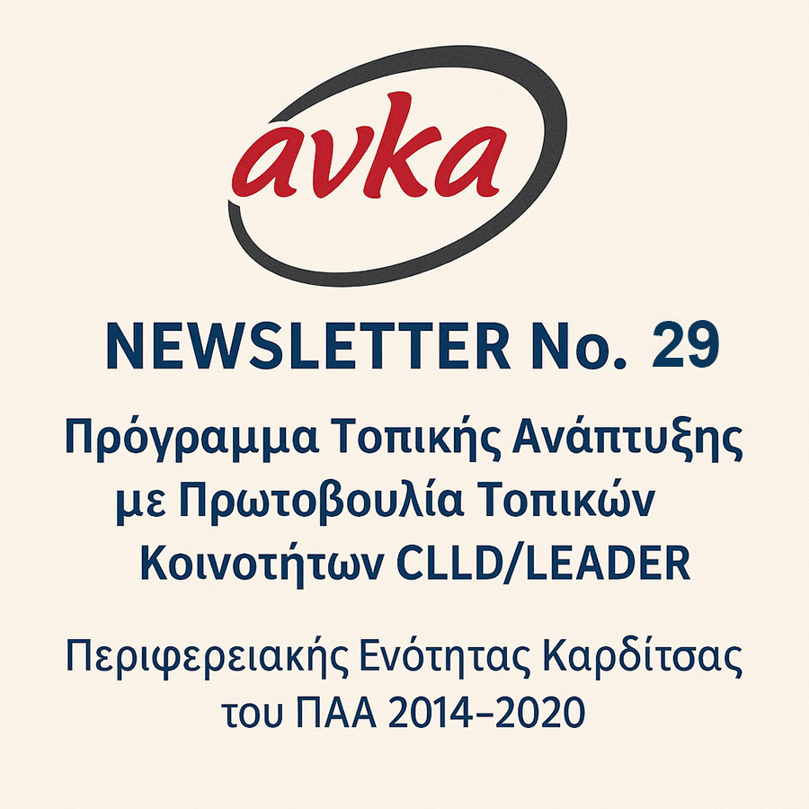 anka newsletter 27 120 900 2