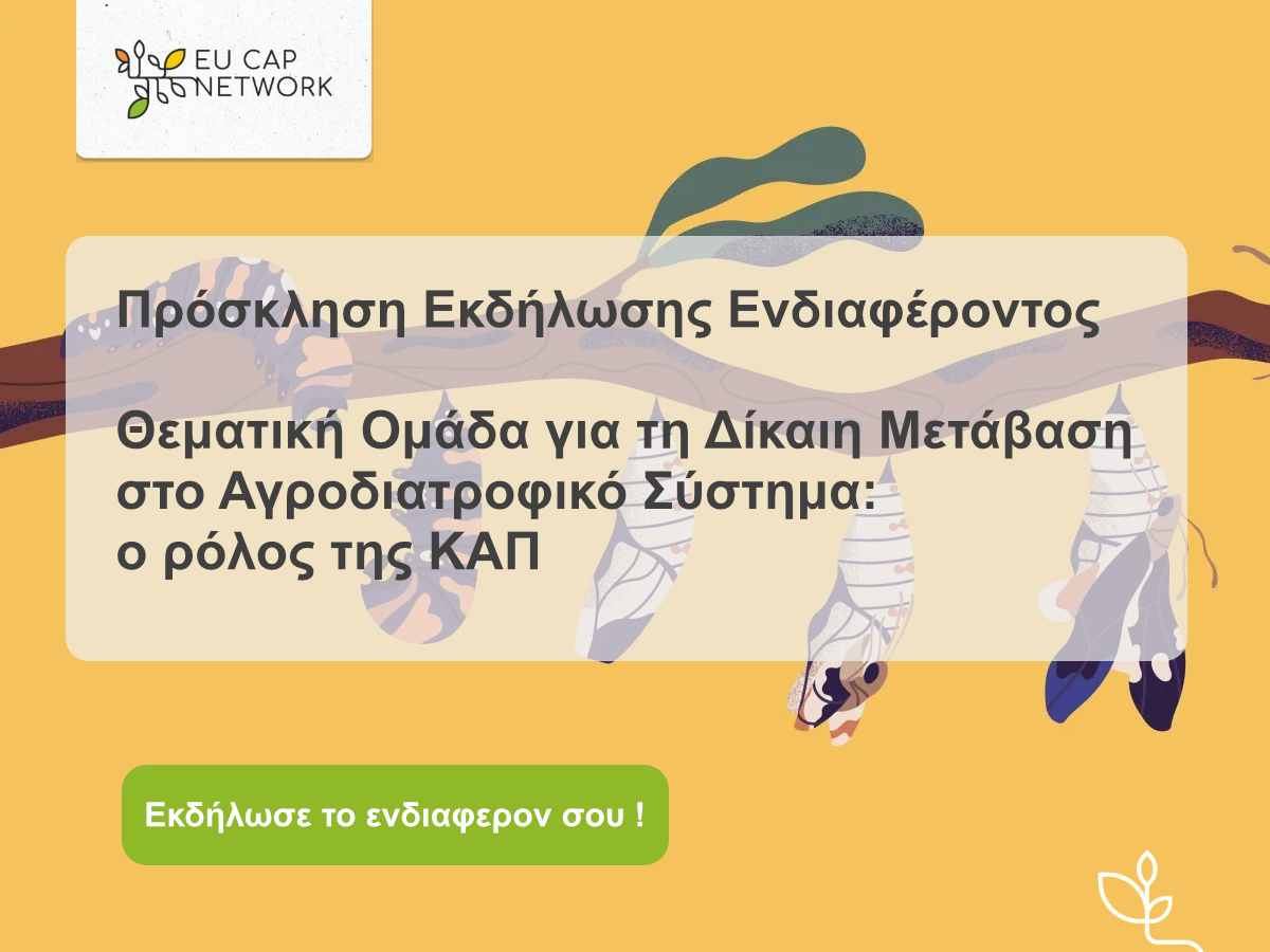 thematics group agri food site