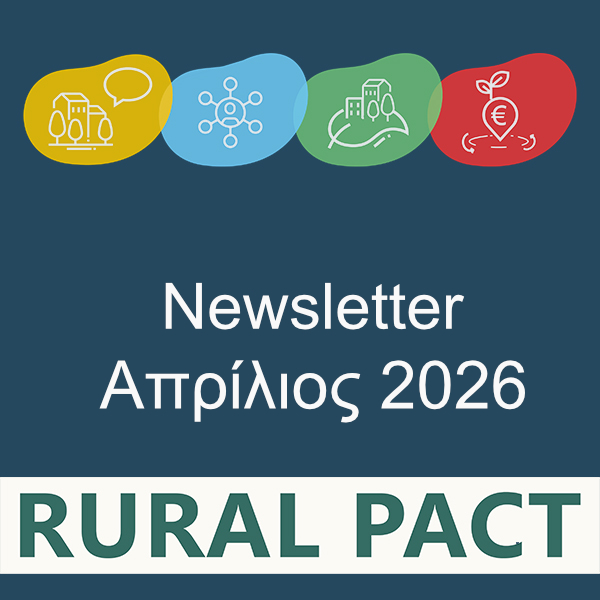 rural pact newsletter template Απρίλιος