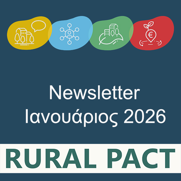 rural pact newsletter template Ιανουάριος
