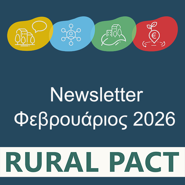 rural pact newsletter template Φεβρουάριος