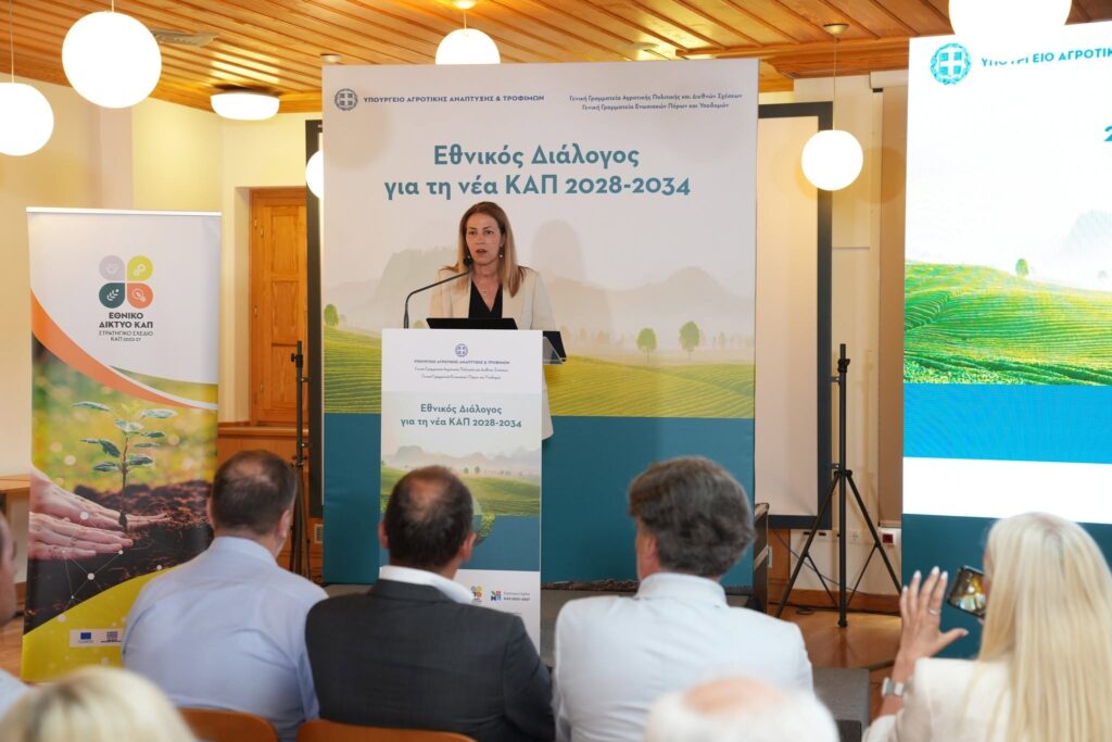 metsovo 2h sineriasi 2026 2