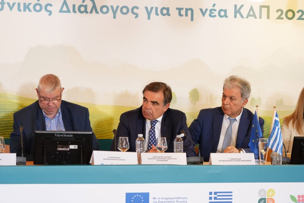 metsovo 2h sineriasi 2026 4
