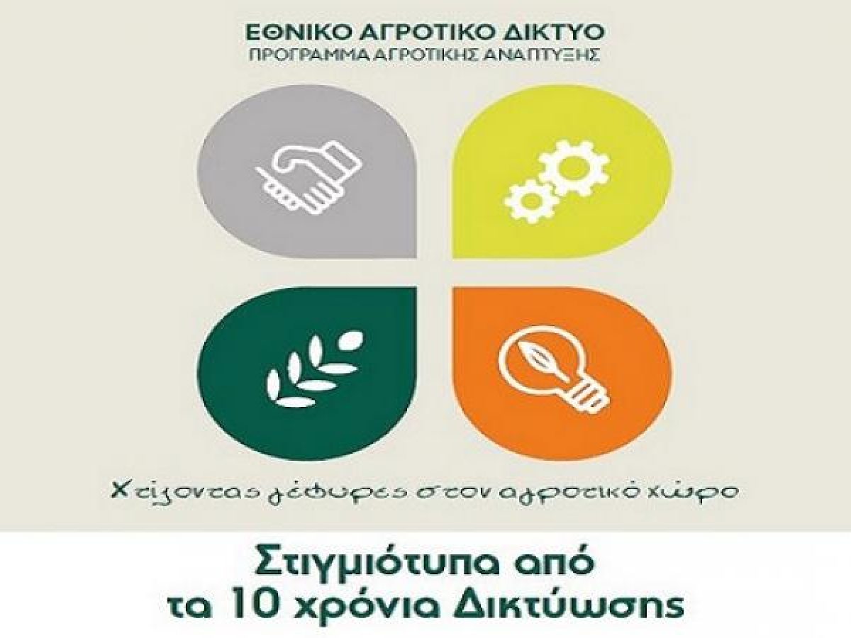 10 years networking image v2 0