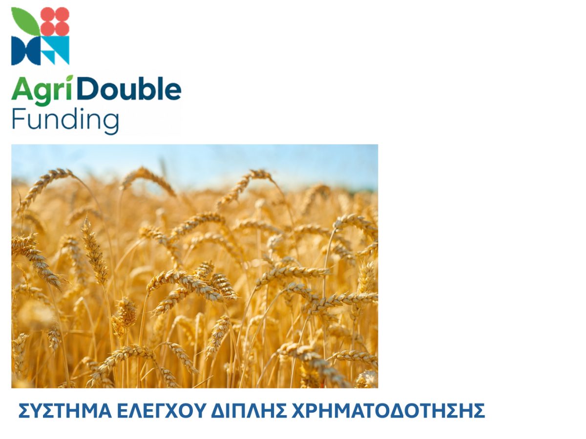 agridouble 1