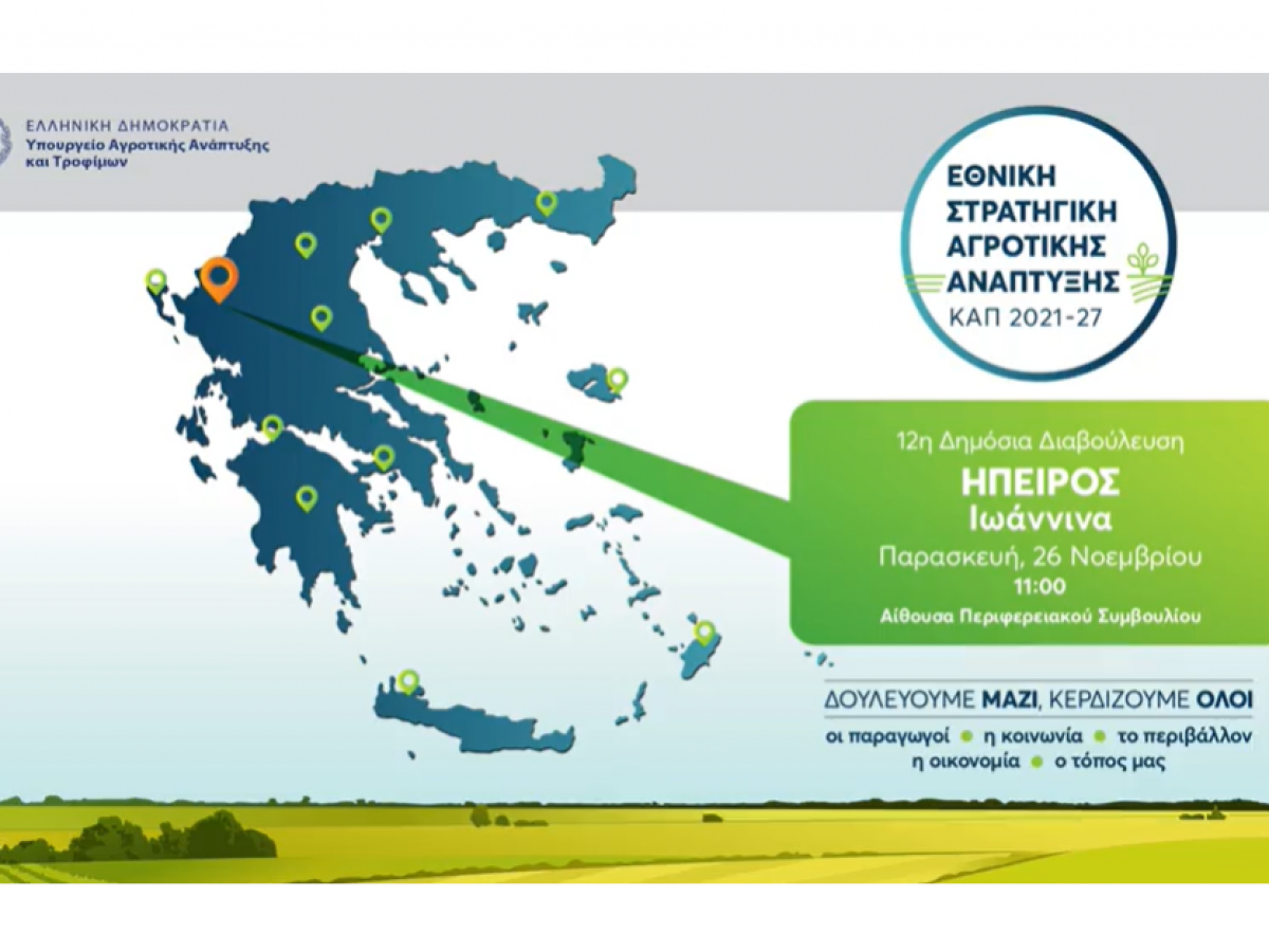 cap ioannina 939x626 1