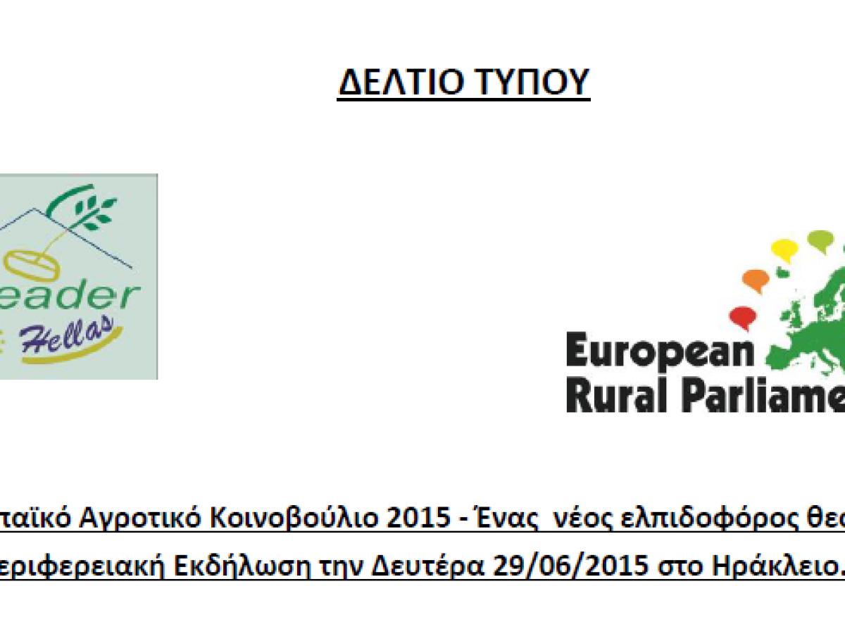 european rural parliament irakleio