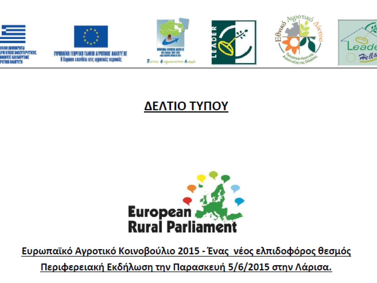 european rural parliament larisa