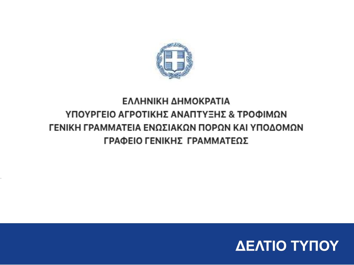 logo deltio