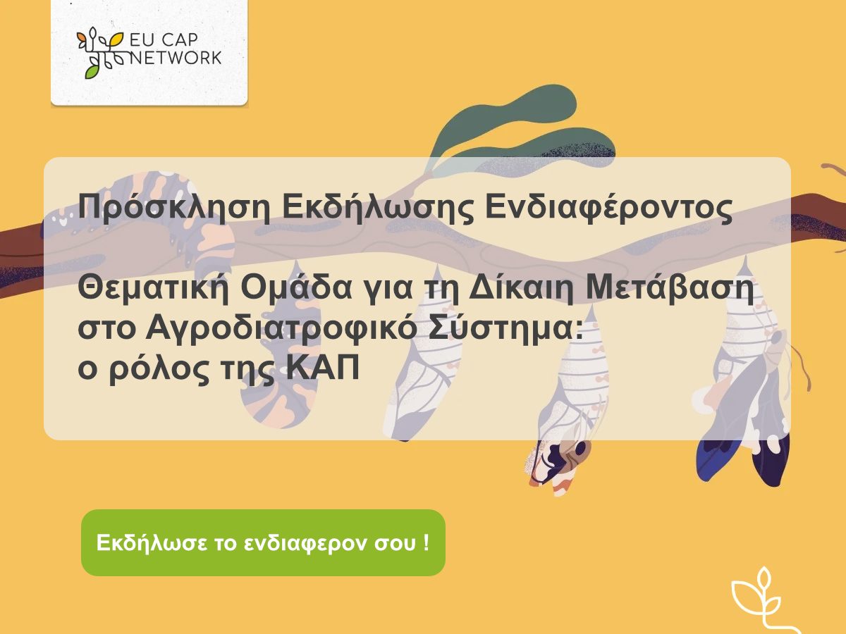 thematics group agri food site