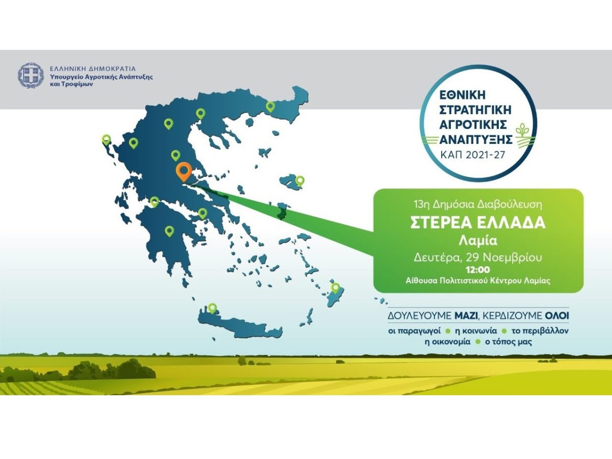 ΚΑΠ ΣΤΕΡΕΑ 1