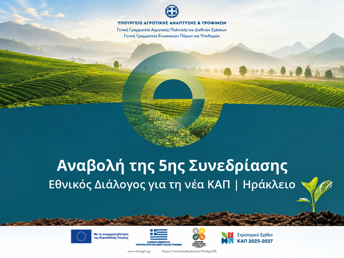 ΣΥΝΕΔΡΙΑΣΗ 1200χ900